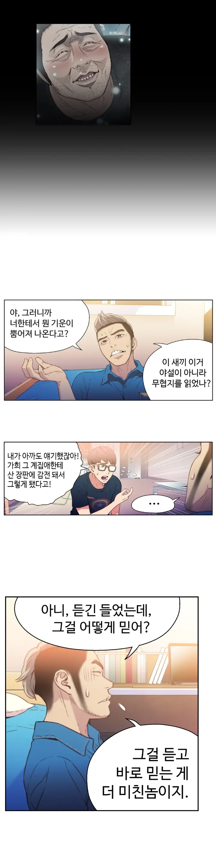 Sweet Guy Ch. 1-46