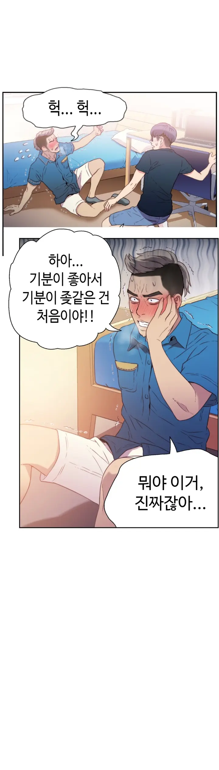 Sweet Guy Ch. 1-46
