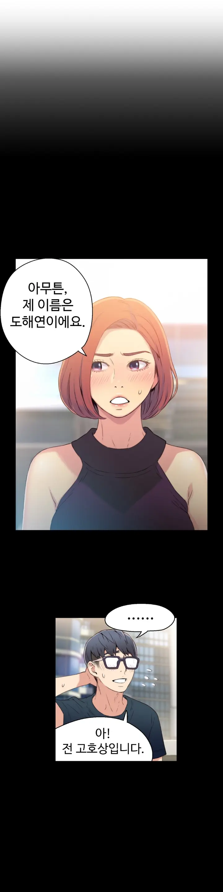 Sweet Guy Ch. 1-46