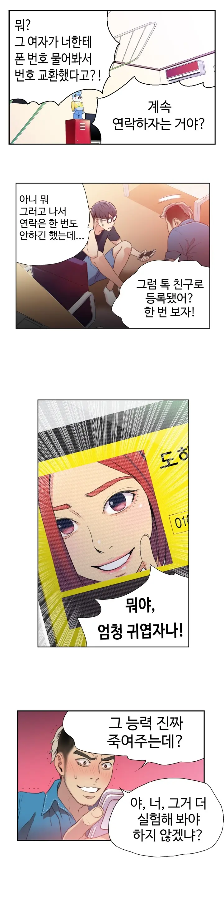 Sweet Guy Ch. 1-46