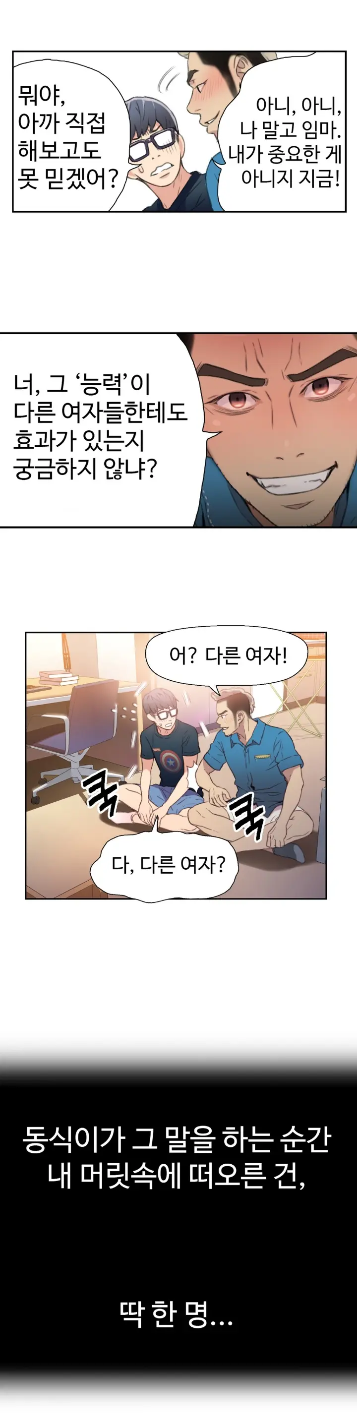 Sweet Guy Ch. 1-46