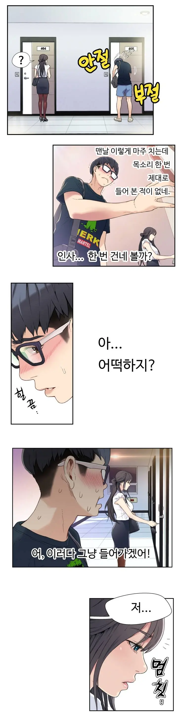 Sweet Guy Ch. 1-46