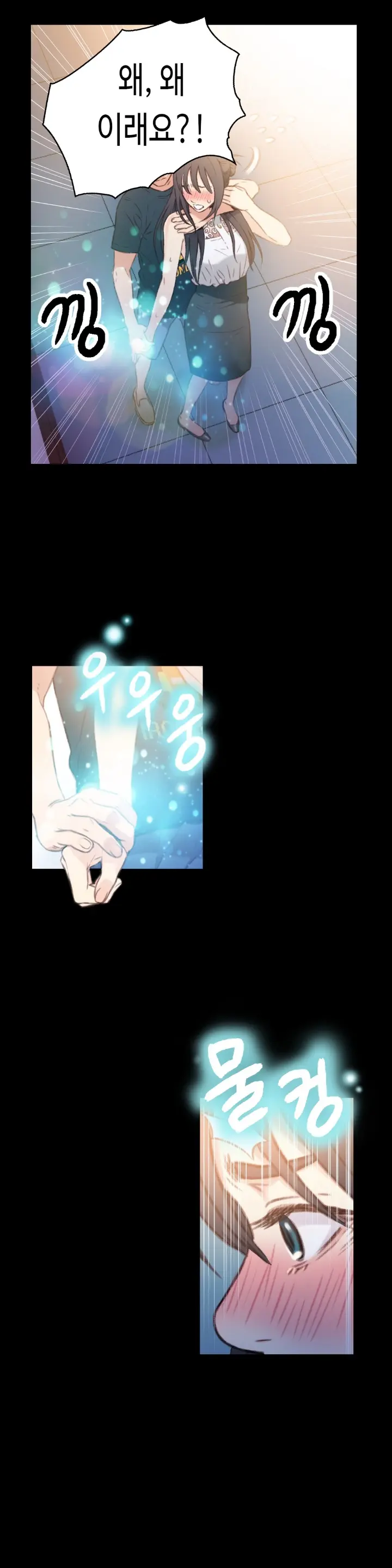 Sweet Guy Ch. 1-46