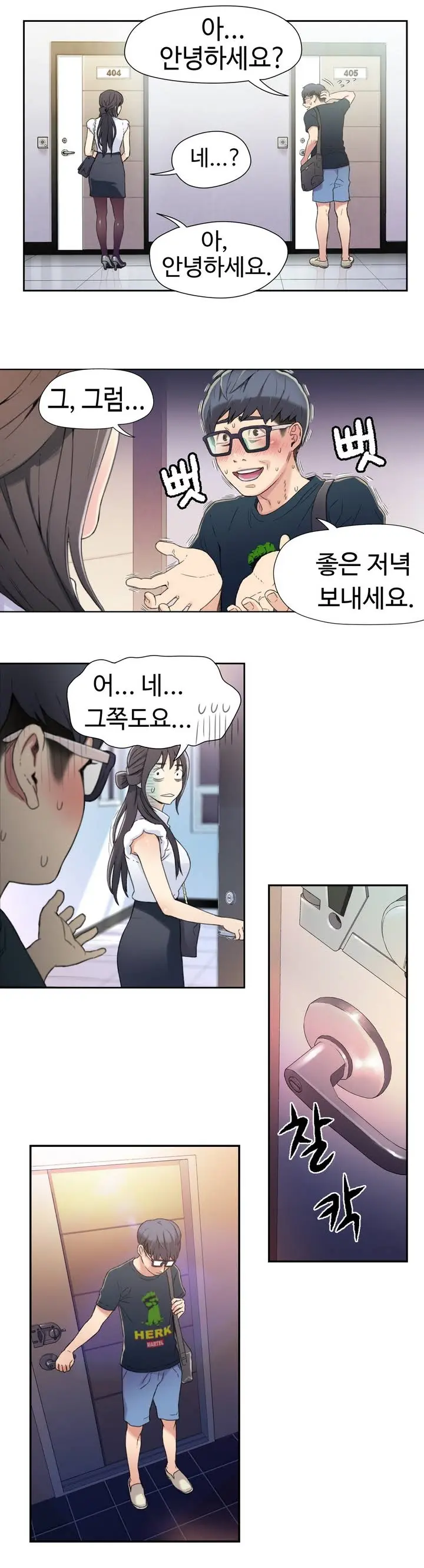 Sweet Guy Ch. 1-46