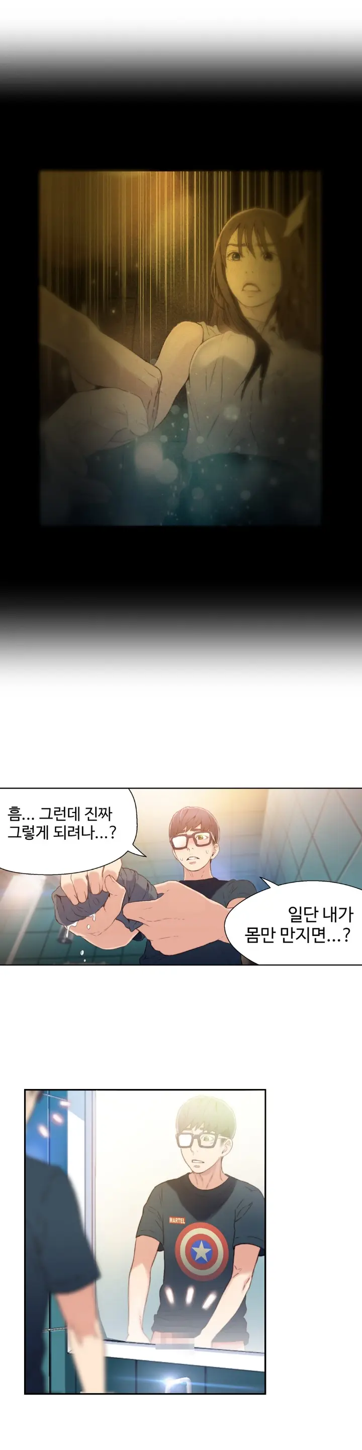 Sweet Guy Ch. 1-46