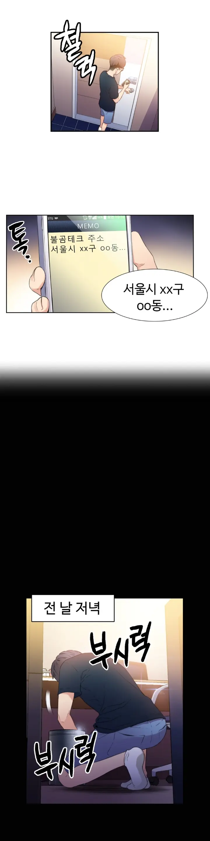 Sweet Guy Ch. 1-46