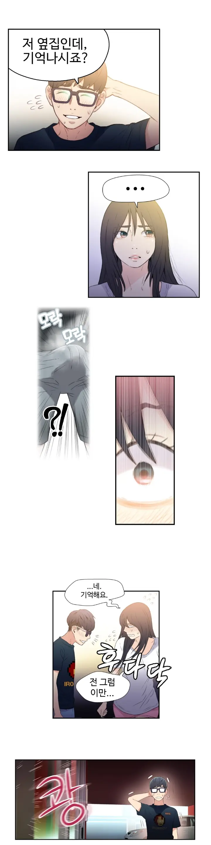Sweet Guy Ch. 1-46