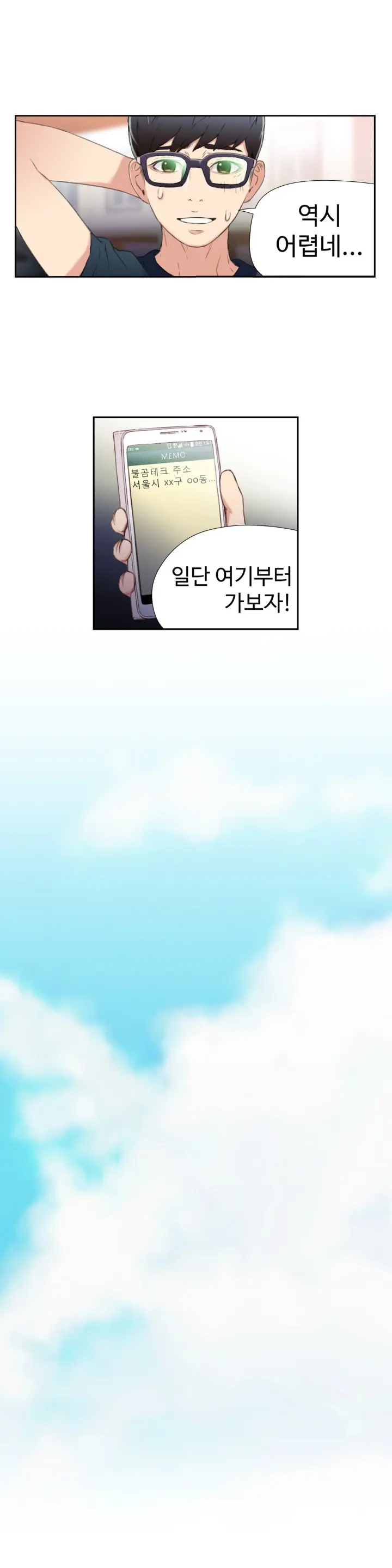 Sweet Guy Ch. 1-46