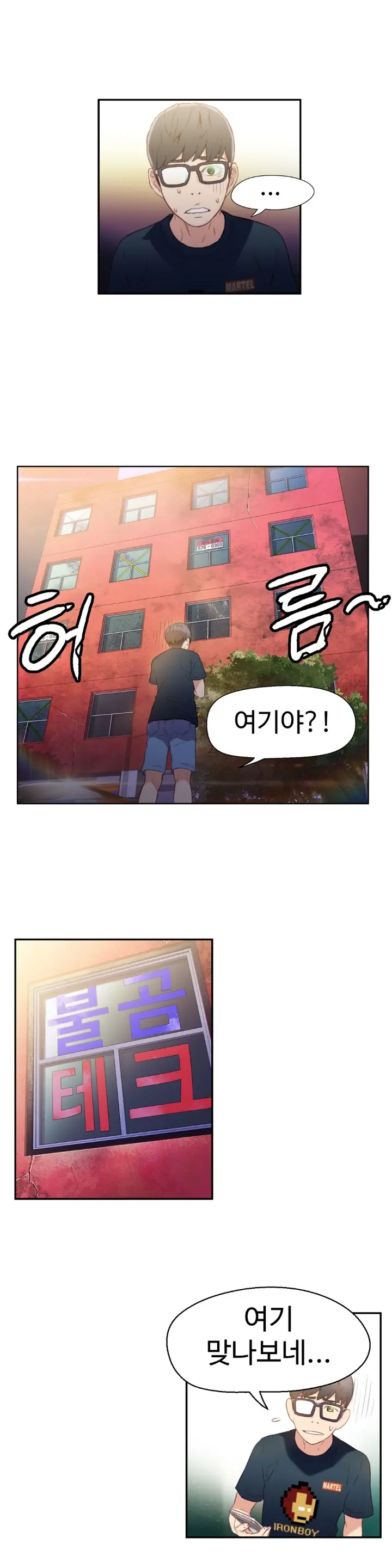 Sweet Guy Ch. 1-46