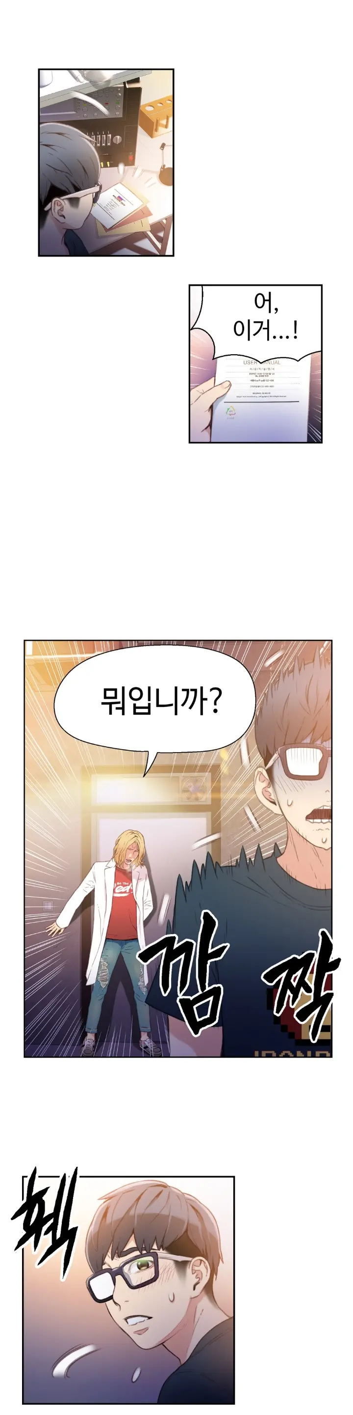 Sweet Guy Ch. 1-46