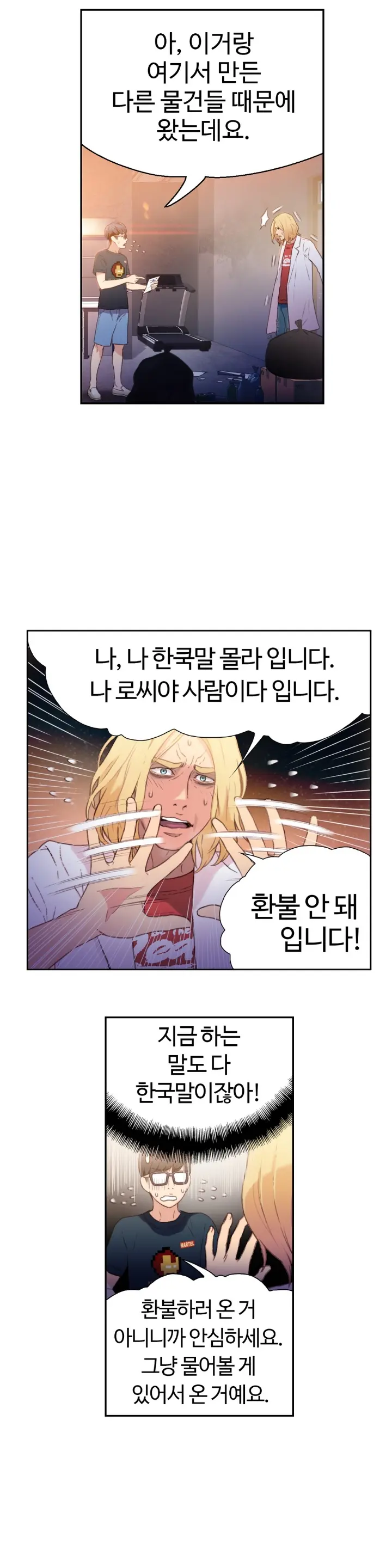Sweet Guy Ch. 1-46