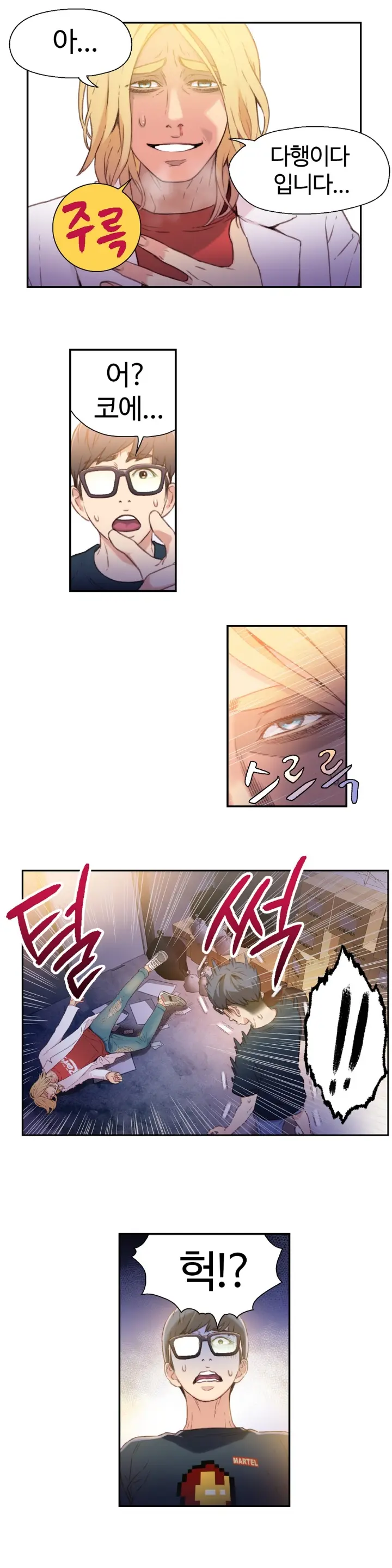 Sweet Guy Ch. 1-46