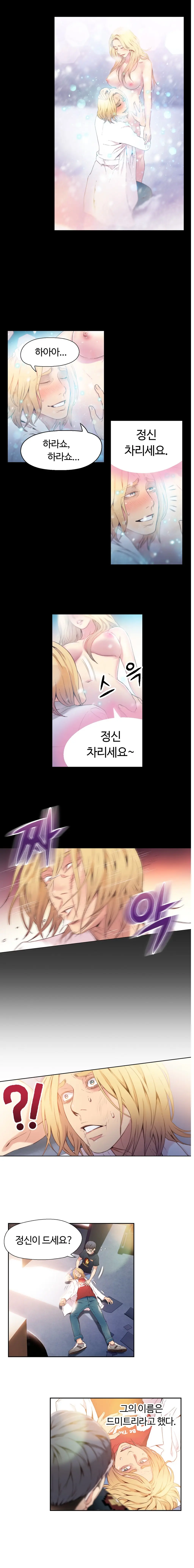 Sweet Guy Ch. 1-46