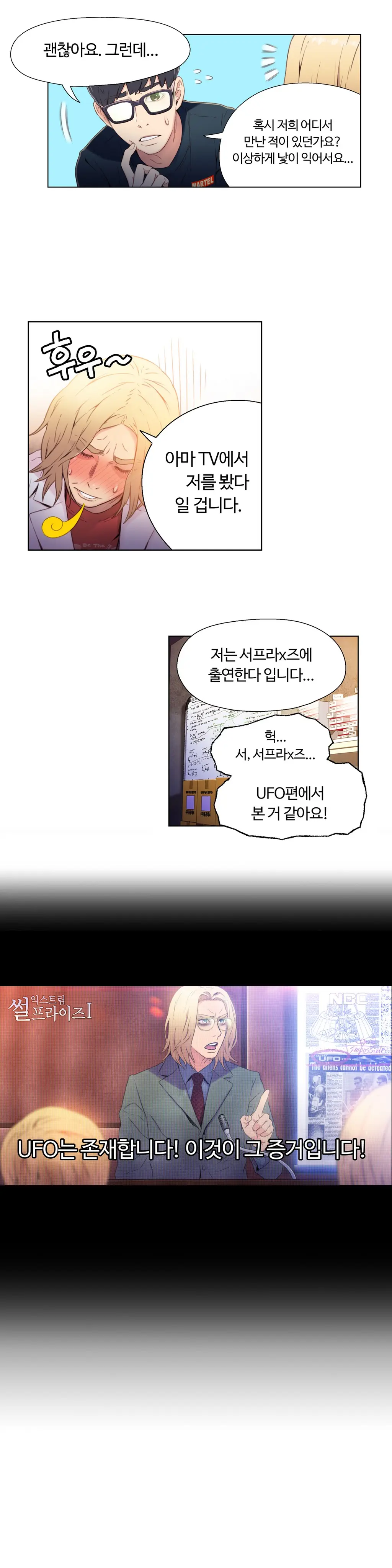 Sweet Guy Ch. 1-46