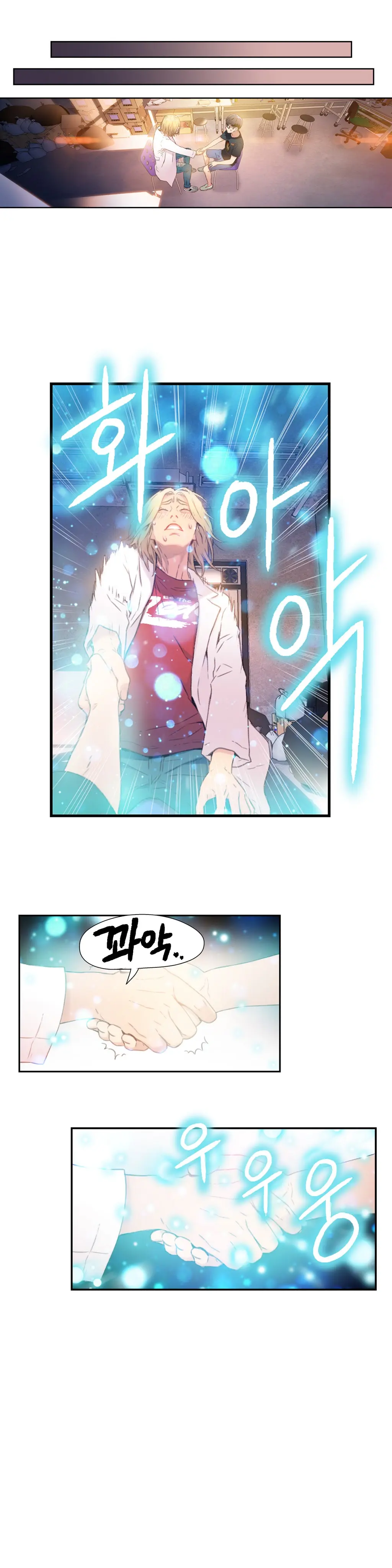 Sweet Guy Ch. 1-46