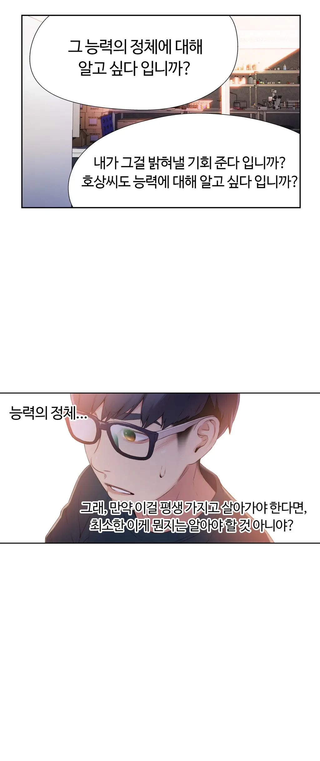 Sweet Guy Ch. 1-46