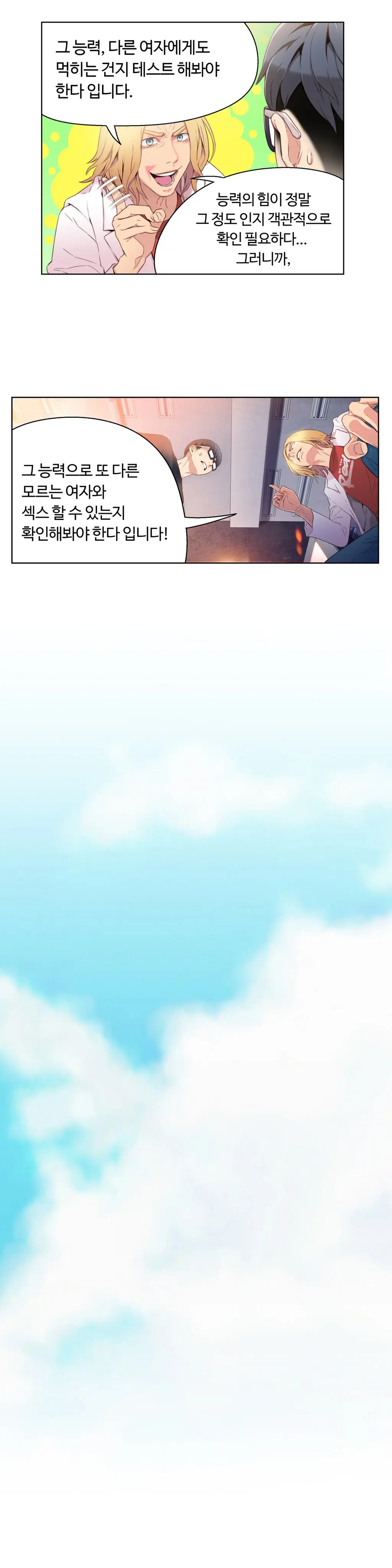 Sweet Guy Ch. 1-46