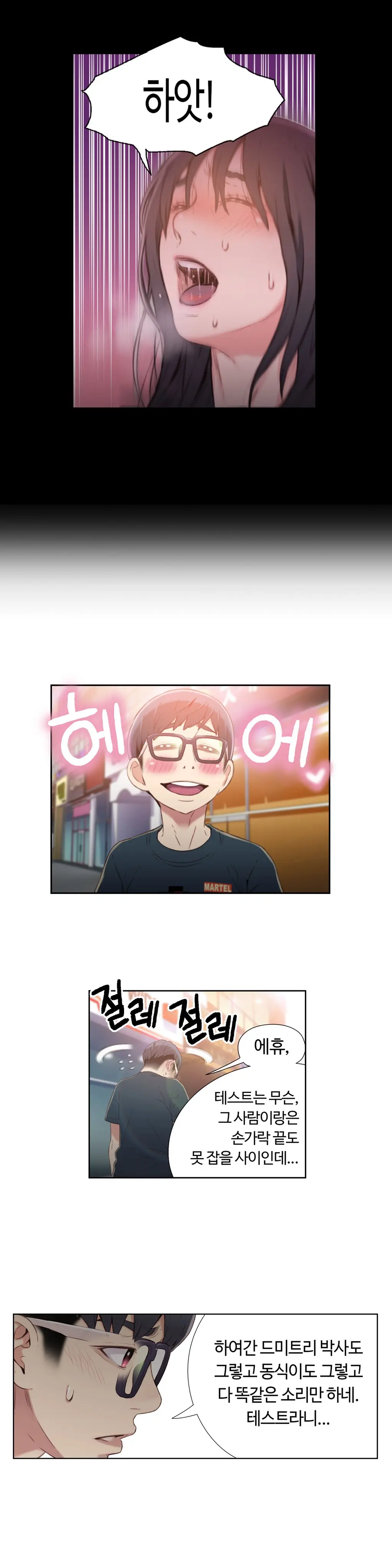 Sweet Guy Ch. 1-46