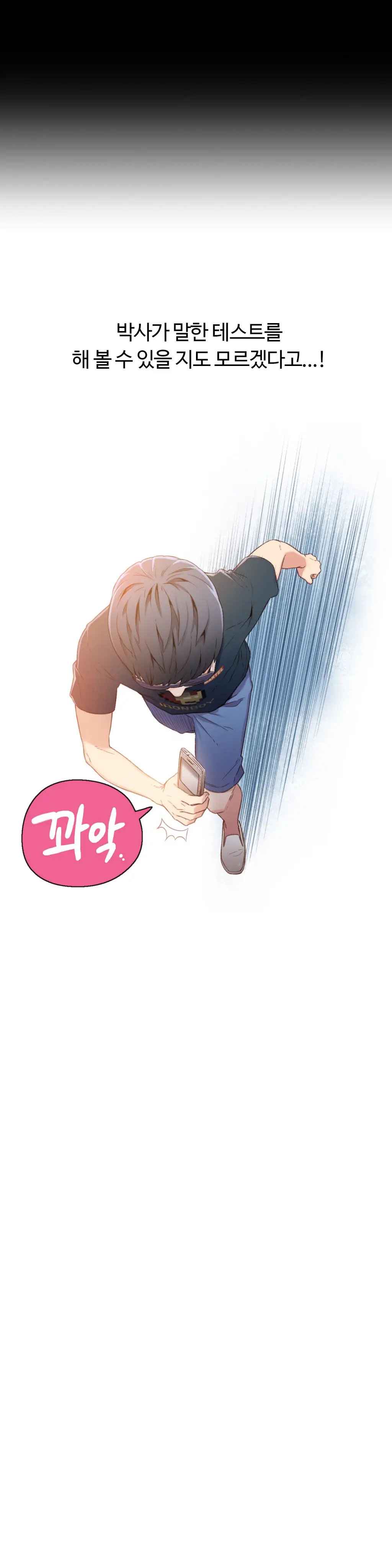 Sweet Guy Ch. 1-46