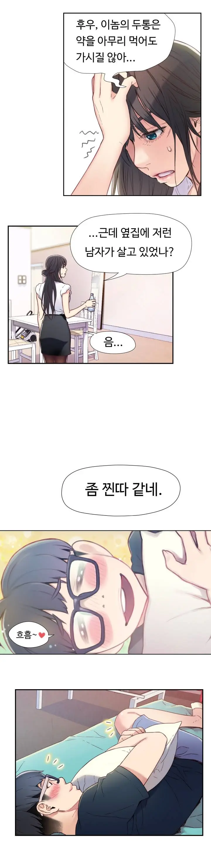 Sweet Guy Ch. 1-46