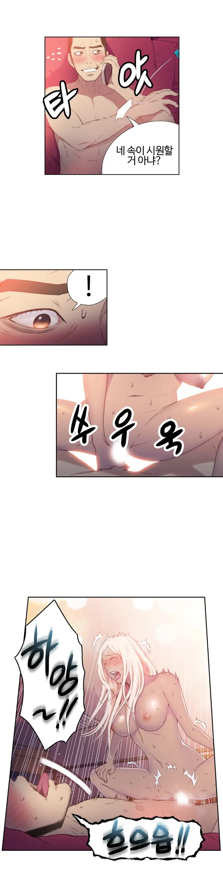 Sweet Guy Ch. 1-46