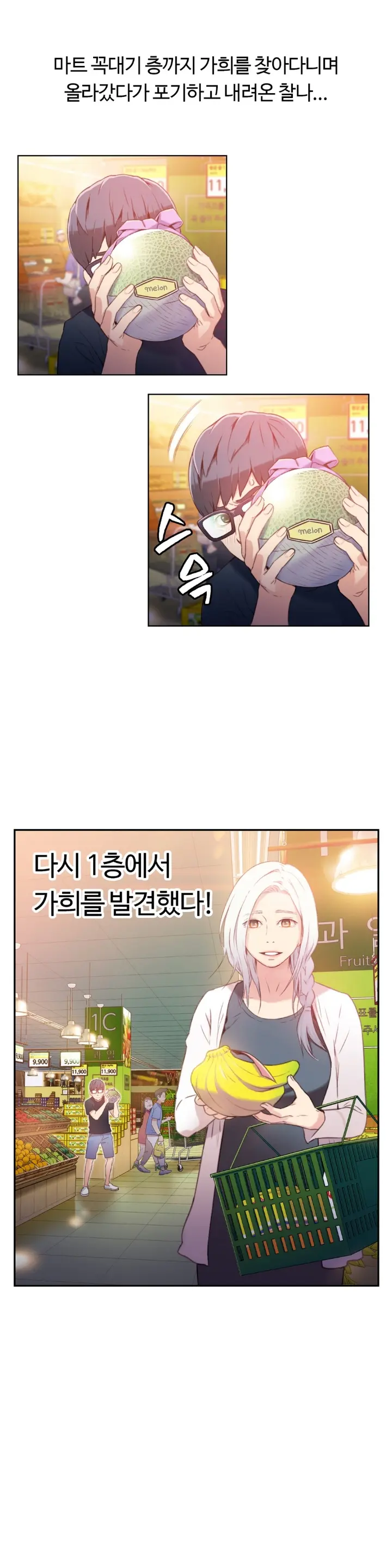 Sweet Guy Ch. 1-46
