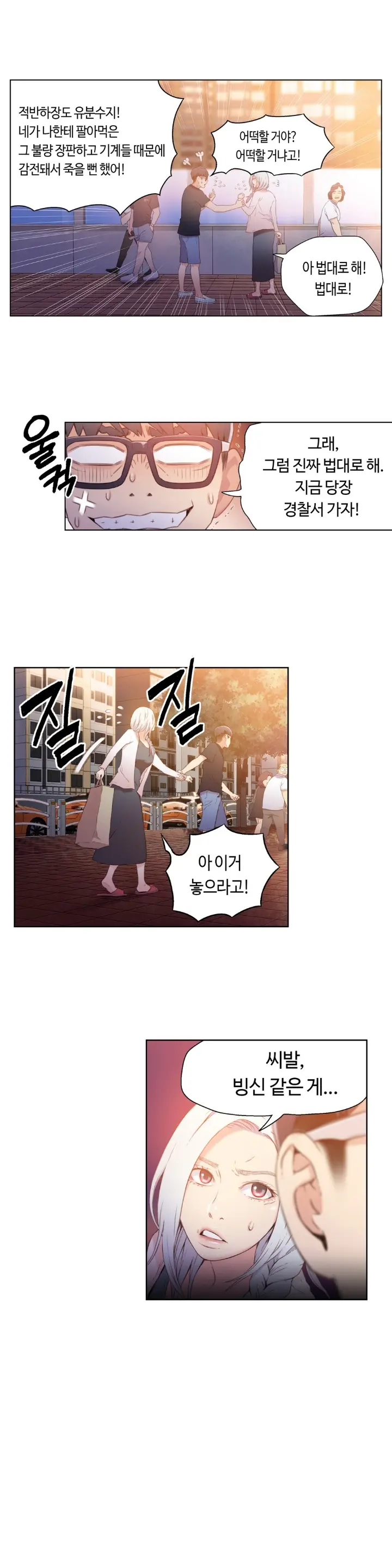 Sweet Guy Ch. 1-46