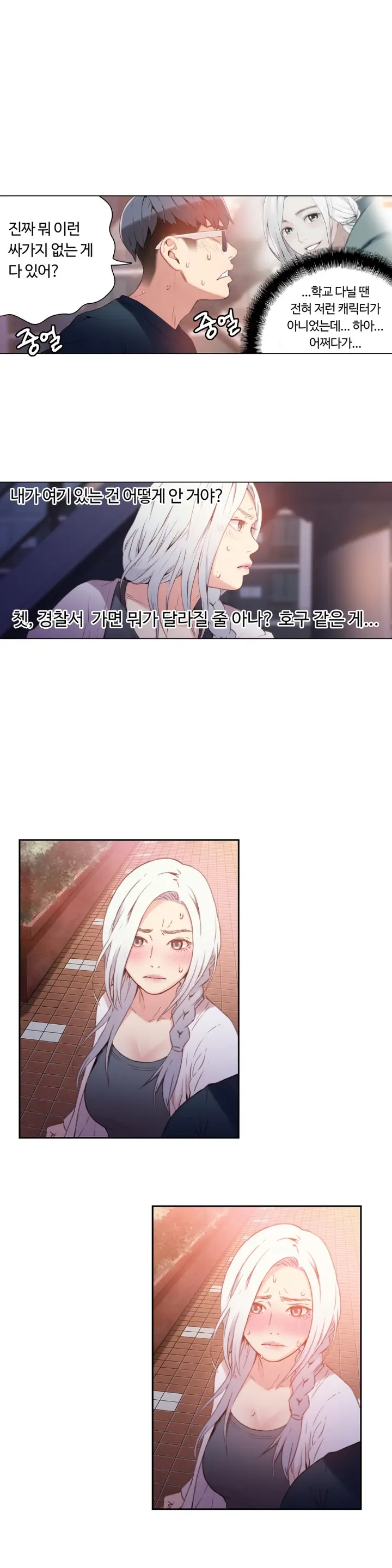 Sweet Guy Ch. 1-46