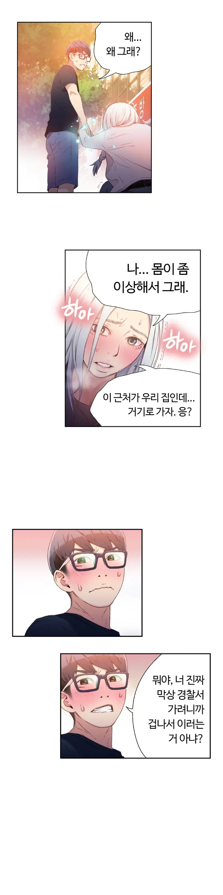 Sweet Guy Ch. 1-46