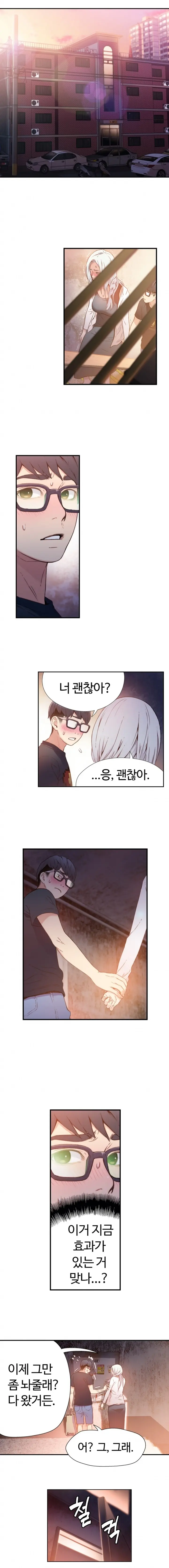 Sweet Guy Ch. 1-46
