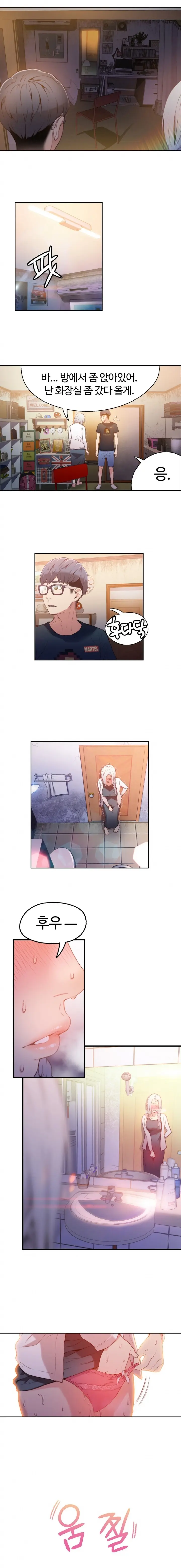 Sweet Guy Ch. 1-46