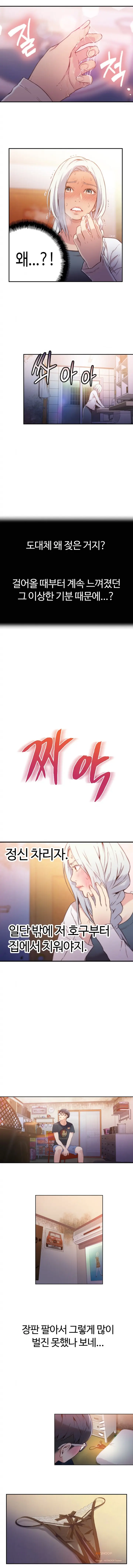 Sweet Guy Ch. 1-46