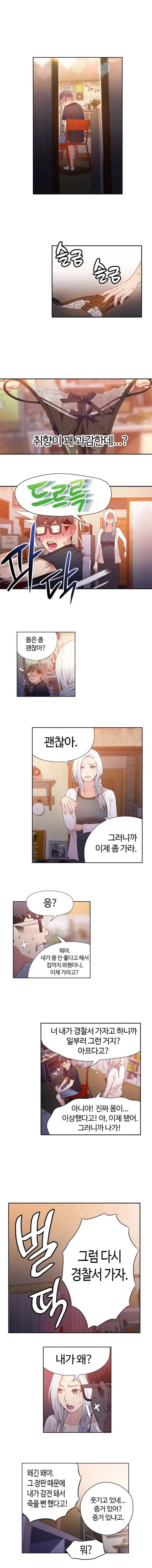 Sweet Guy Ch. 1-46