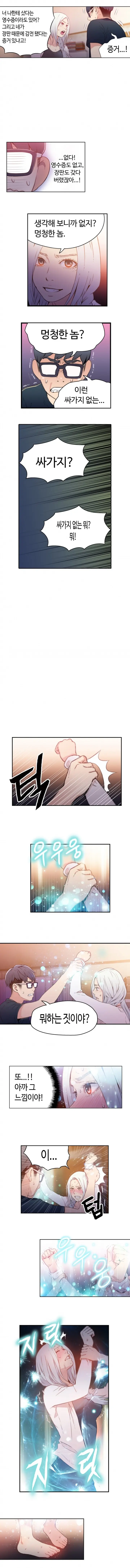 Sweet Guy Ch. 1-46