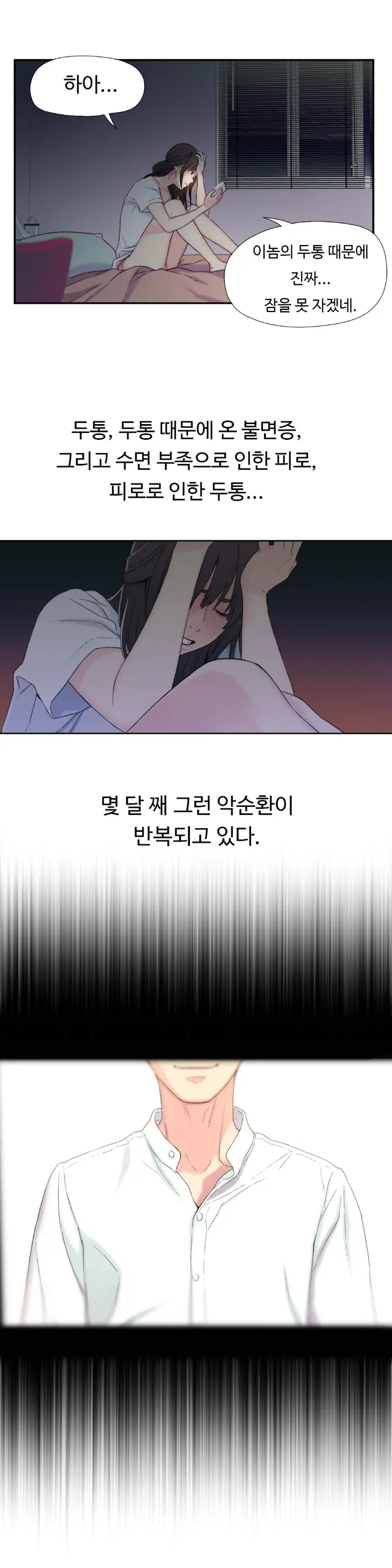 Sweet Guy Ch. 1-46