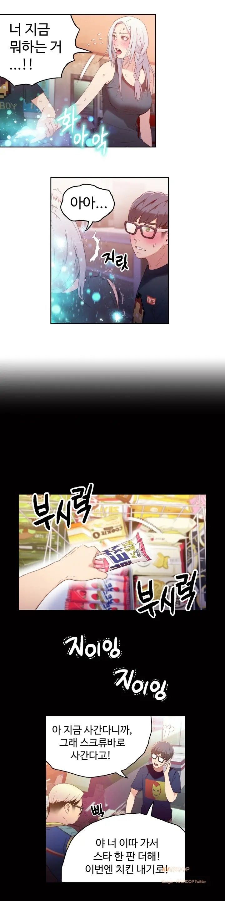 Sweet Guy Ch. 1-46