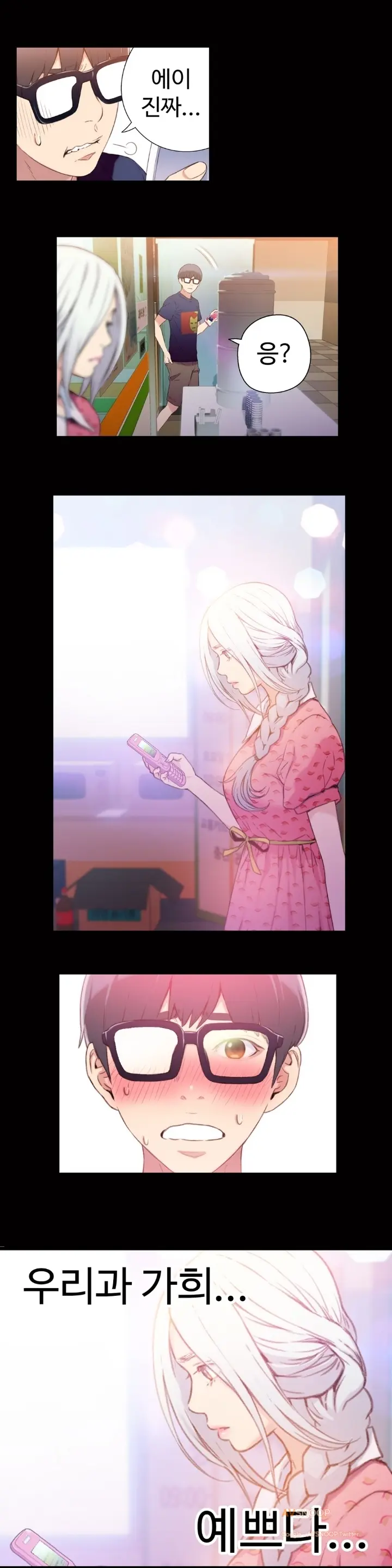 Sweet Guy Ch. 1-46