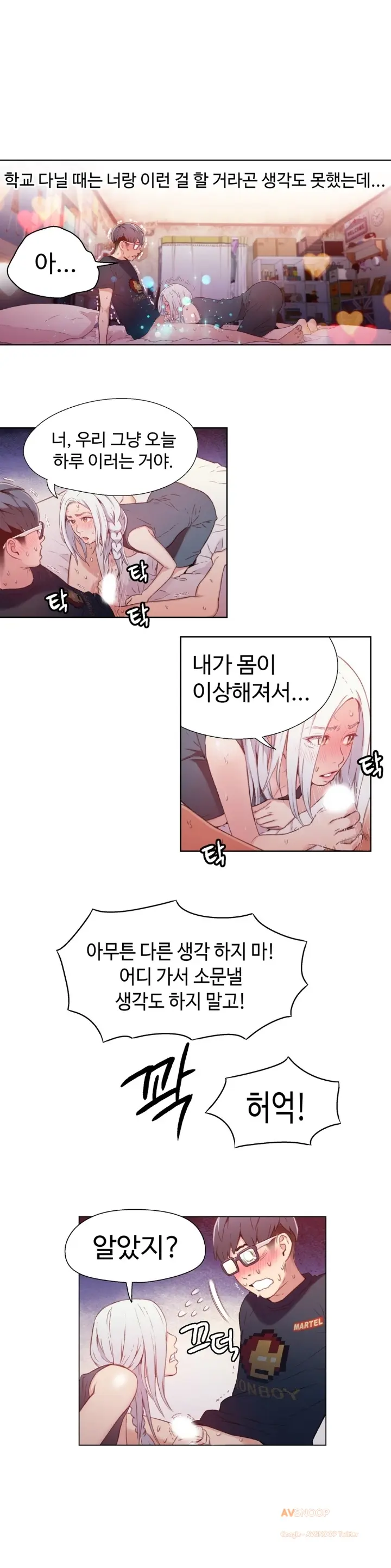 Sweet Guy Ch. 1-46