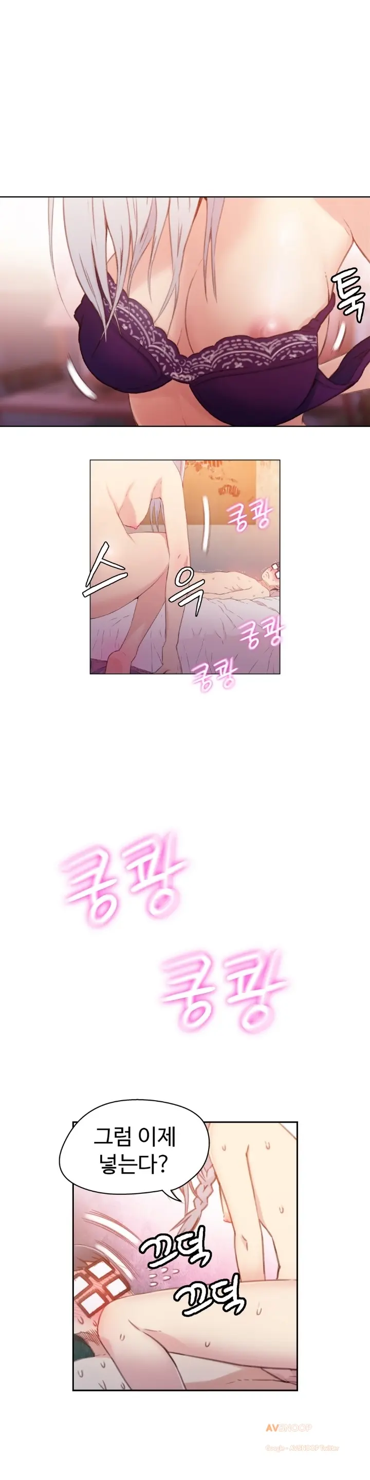 Sweet Guy Ch. 1-46