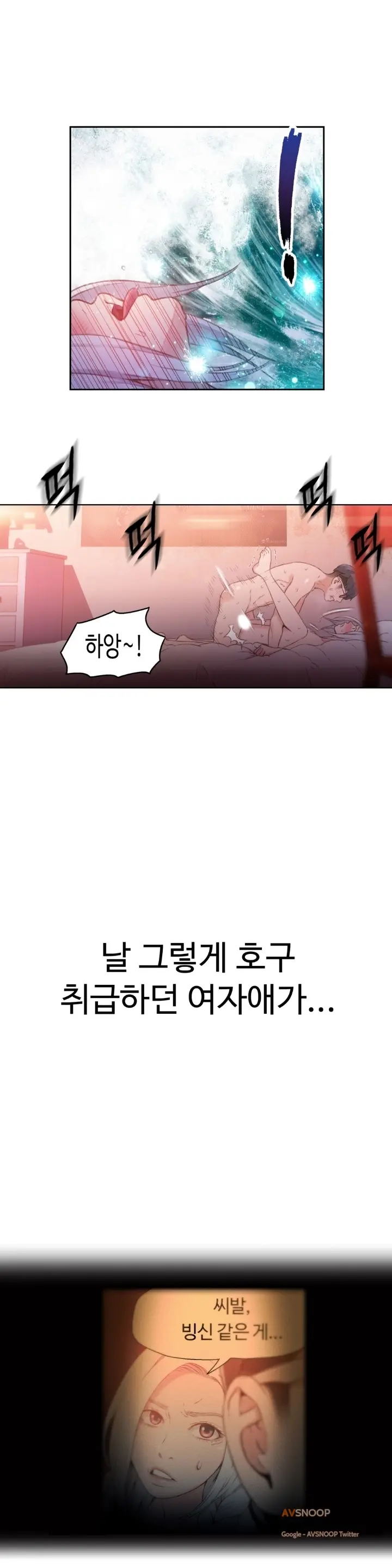 Sweet Guy Ch. 1-46