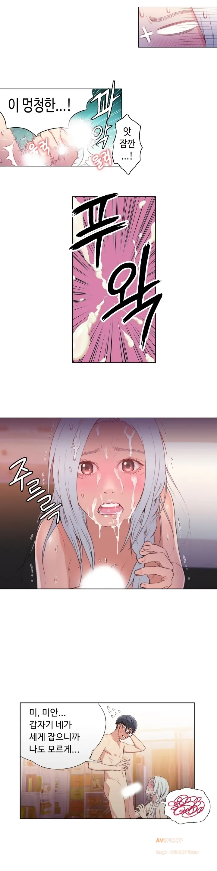 Sweet Guy Ch. 1-46