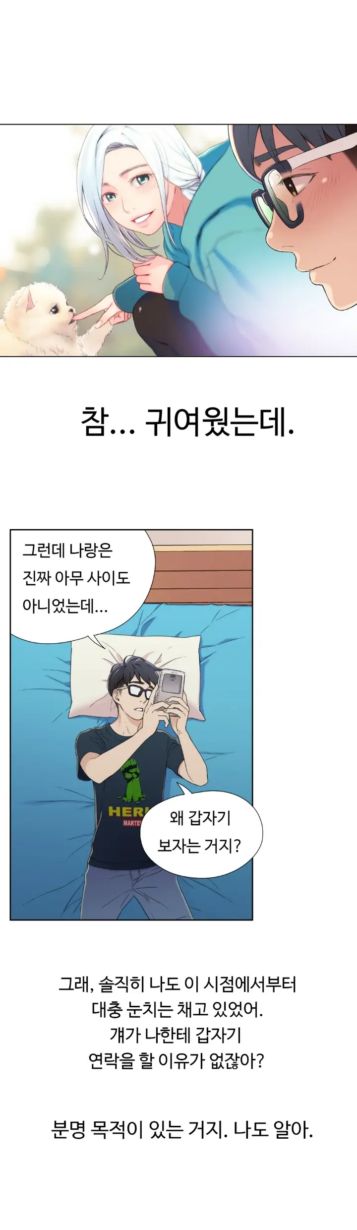 Sweet Guy Ch. 1-46
