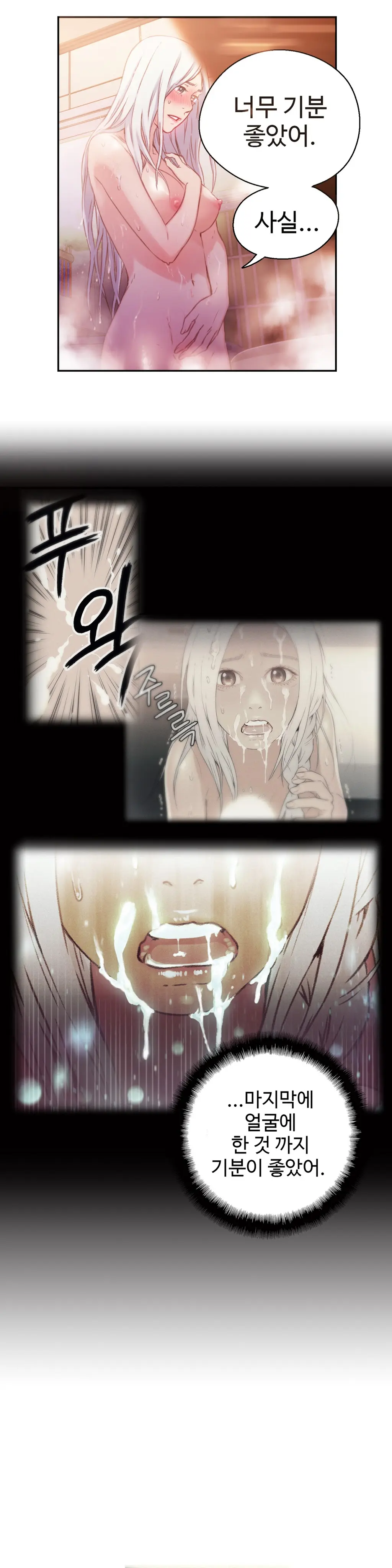 Sweet Guy Ch. 1-46