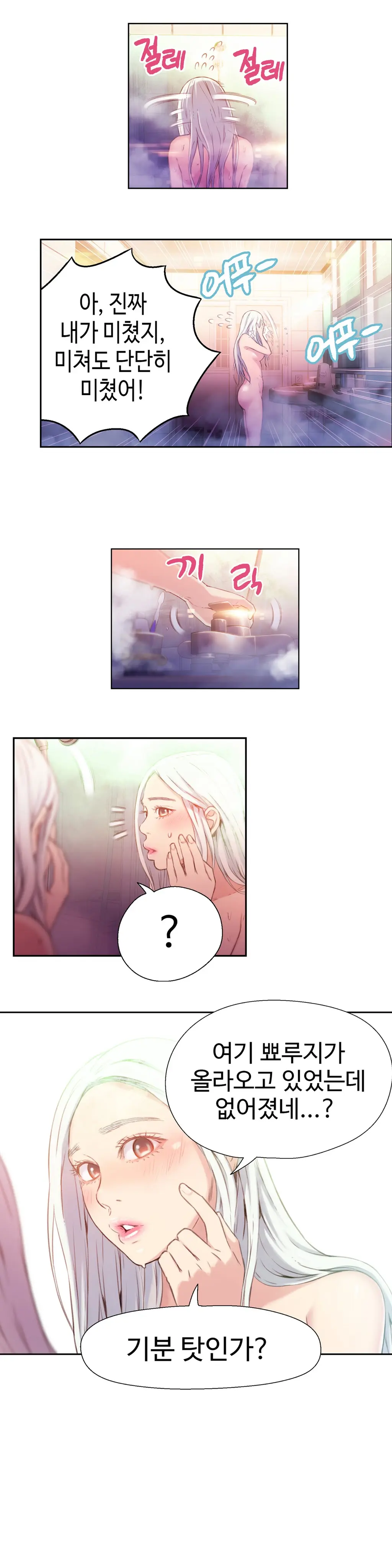 Sweet Guy Ch. 1-46
