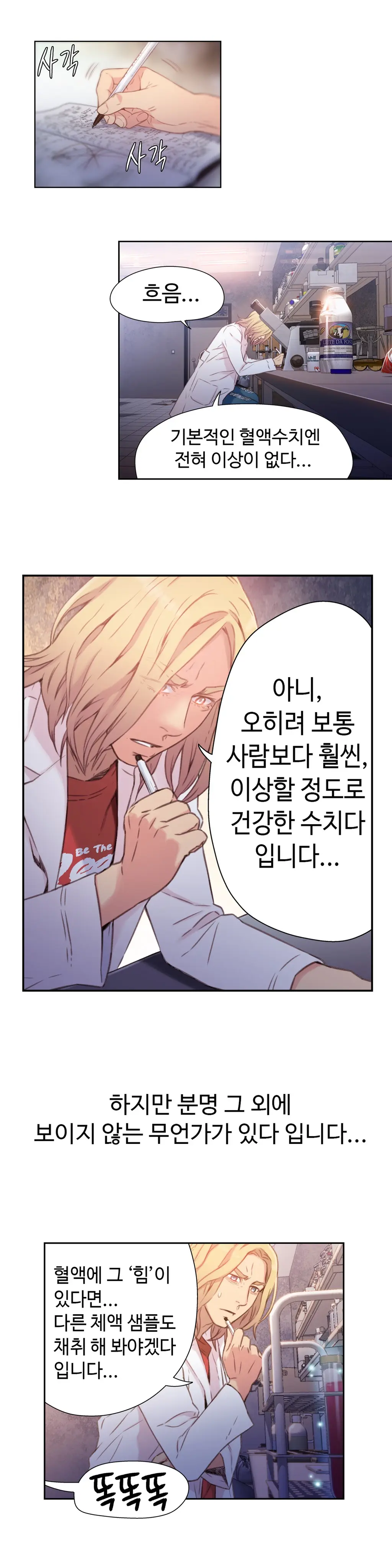 Sweet Guy Ch. 1-46