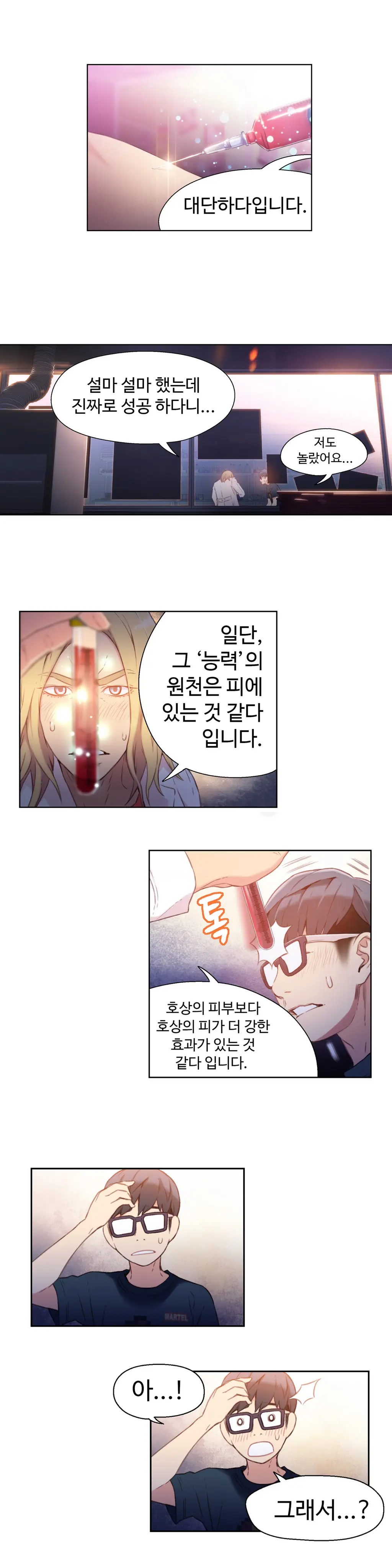 Sweet Guy Ch. 1-46