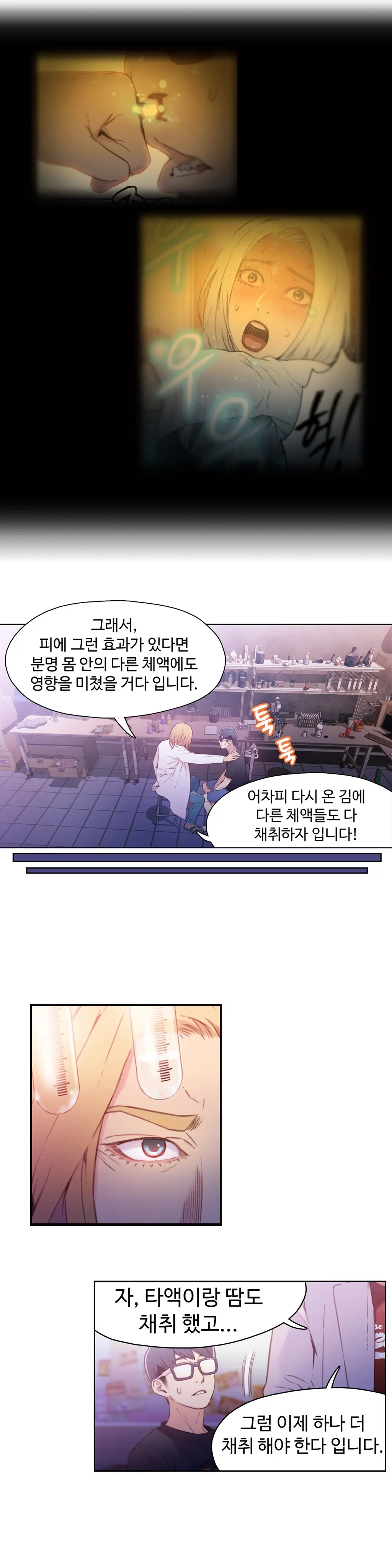 Sweet Guy Ch. 1-46