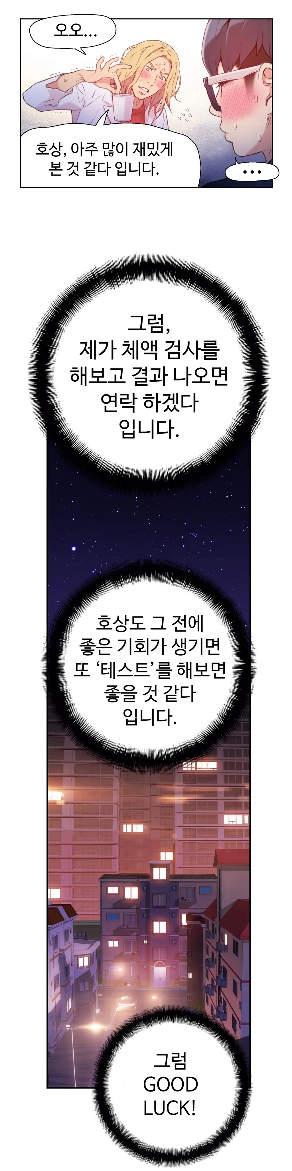 Sweet Guy Ch. 1-46