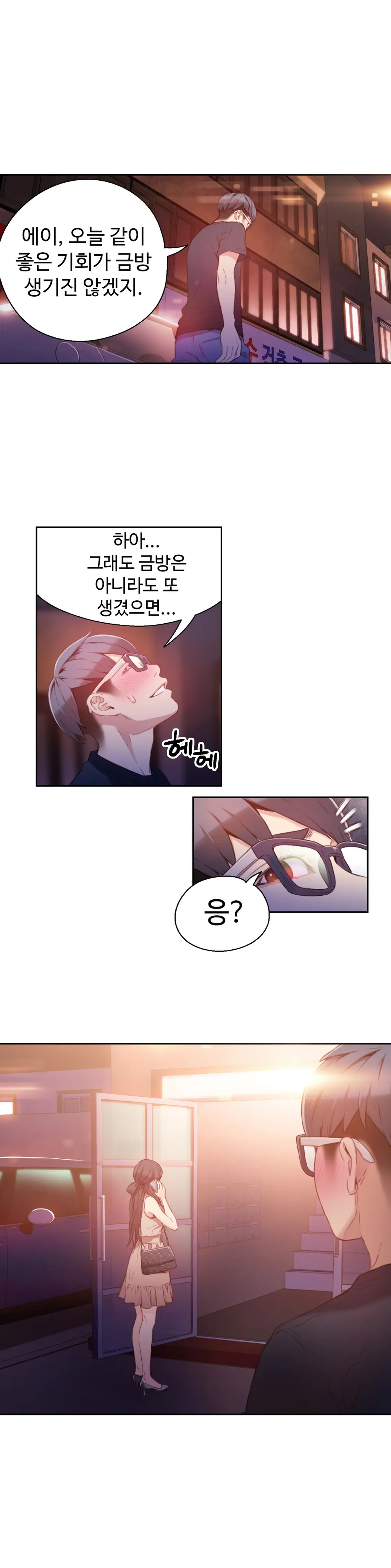 Sweet Guy Ch. 1-46