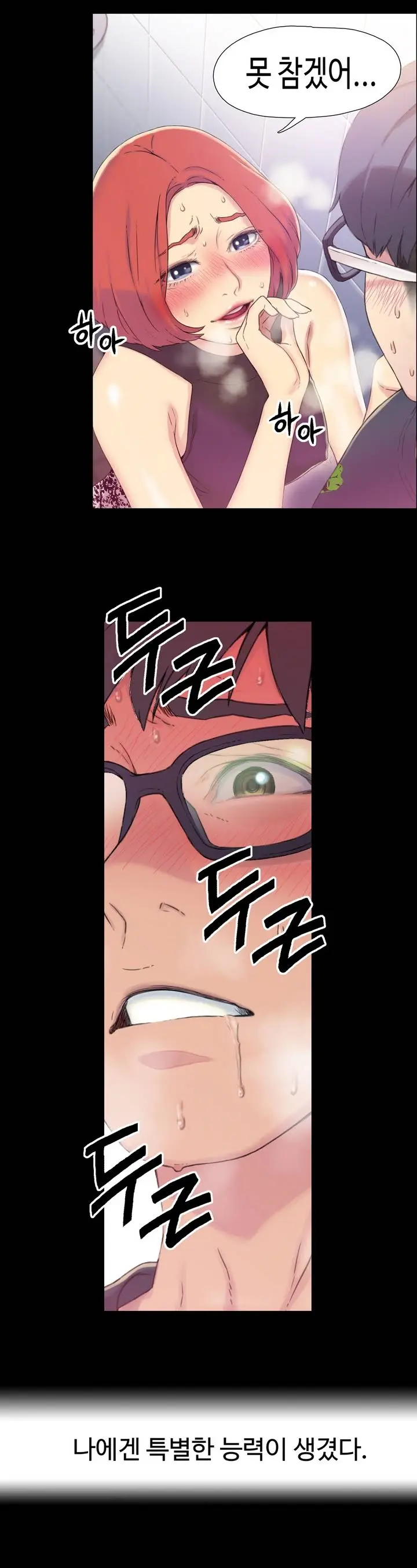 Sweet Guy Ch. 1-46
